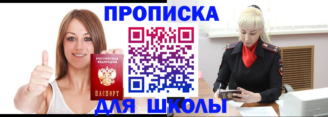 временная регистрация в Алатыре