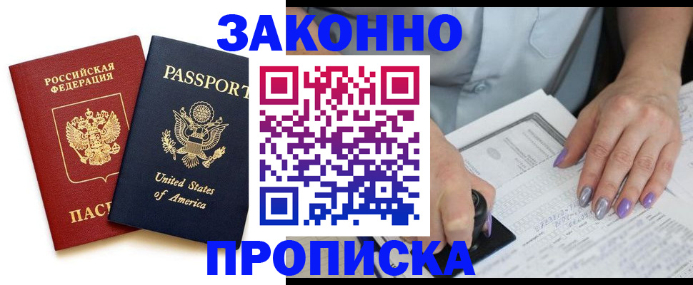 временная регистрация в квартире в Алатыре