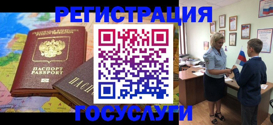 прописка законно в Алатыре